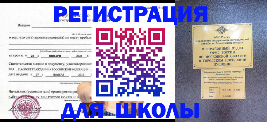 временная регистрация в квартире в Сергаче