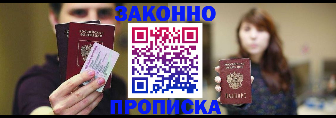 временная регистрация собственник в Сергаче