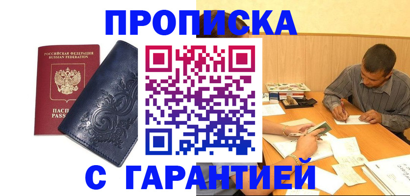 прописка поиск в Сергаче