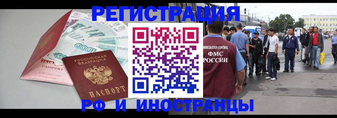 прописка паспорт в Сергаче